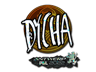 dycha (Glitter) | Antwerp 2022