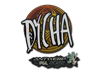 dycha | Antwerp 2022