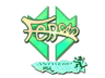 fer (Holo) | Antwerp 2022