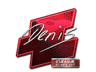 denis (Foil) | Atlanta 2017
