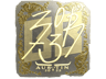 zorte (Gold) | Austin 2025