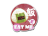 Rice Bomb