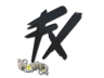 Fluxo | Paris 2023